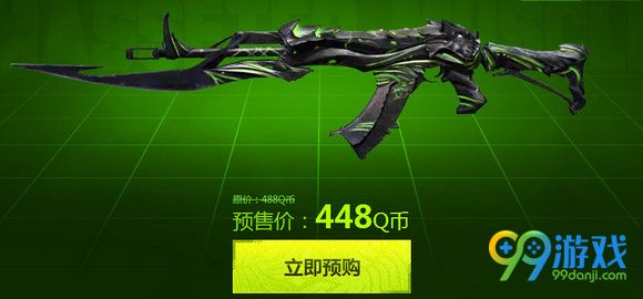 逆战精绝兽神预售地址 预售价448Q币值得购买吗?