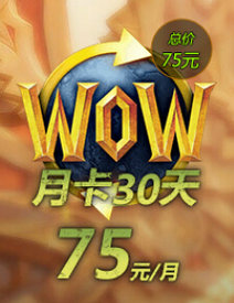 魔兽世界包月多少钱 国服8月4日上线包月畅玩