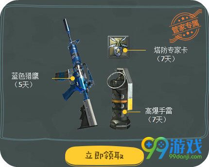 逆战Q币大战一触即发活动地址 下管家领5Q币