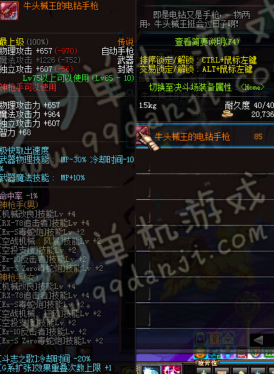 DNF3月新版TB6神枪手自动手枪改动属性