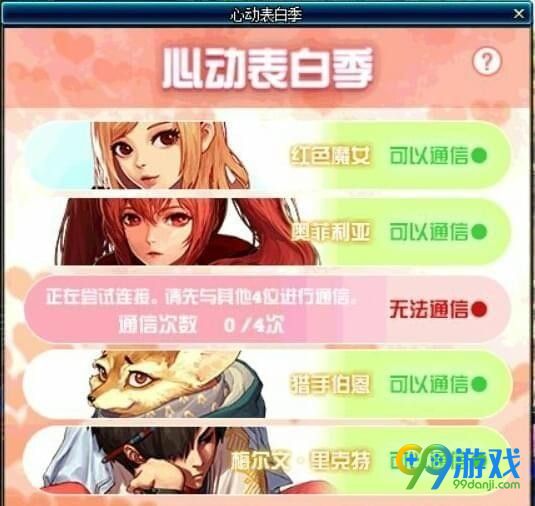 DNF心动表白季活动有哪些奖励 心动表白活动奖励介绍