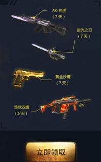逆战QQ浏览器开学狂欢季免费领礼包活动网址