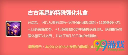 DNF8月魔盒能开出什么 8月智商碾压金毛礼盒加入13强化卷
