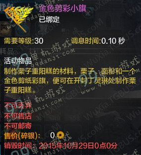 天涯明月刀重阳糕怎么得 各种重阳糕品尝效果一览