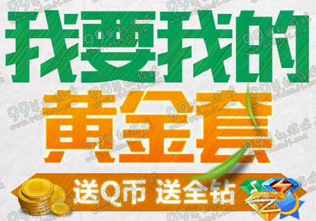 逆战我要我的黄金套活动地址 新兵注册送M4A1-S