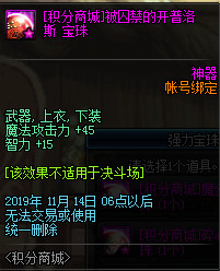 DNF强力宝珠自选礼盒宝珠属性怎么样 DNF强力宝珠自选礼盒宝珠属性介绍