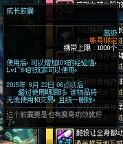 DNF新活动预告女格斗瘦身活动及奖励介绍