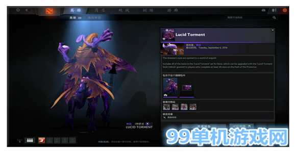 dota2 2016秋季勇士令状秋季珍藏2上线