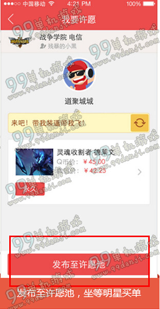 LOL关注道聚城城城许愿送黯焰双魂千珏活动地址与参与方法