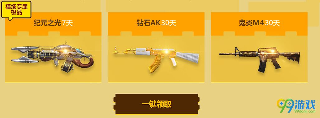 逆战开学招新欢乐集结活动网址 2.28-3.31登录送礼