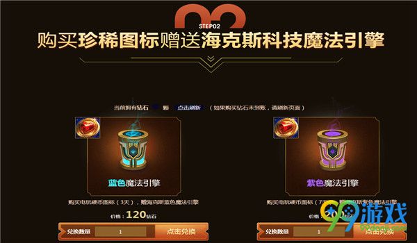 LOL海克斯科技魔法引擎活动地址在哪 LOL海克斯科技魔法引擎活动地址介绍