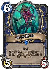 炉石传说冰封王座中速萨满卡组怎么样 炉石传说冰封王座中速萨满卡组介绍