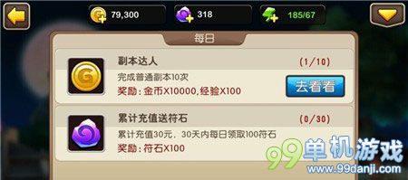 我叫MT2体力怎么分配好？体力分配攻略