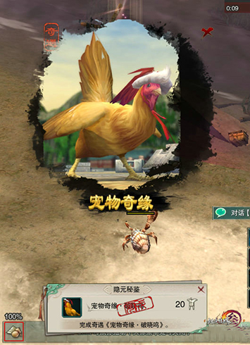 剑网3跟宠奇遇破晓鸣做法流程攻略 黄袍大统领怎么得
