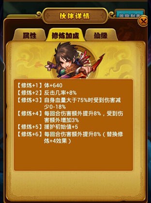 仙剑奇侠传手游云天河好用吗？云天河属性解析攻略