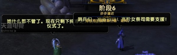 魔兽世界8.1联盟黑海岸前戏任务怎么做 魔兽世界8.1联盟黑海岸前戏任务完成攻略