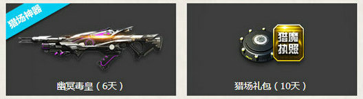 逆战新兵开学大礼包活动地址 新兵注册送武器一览