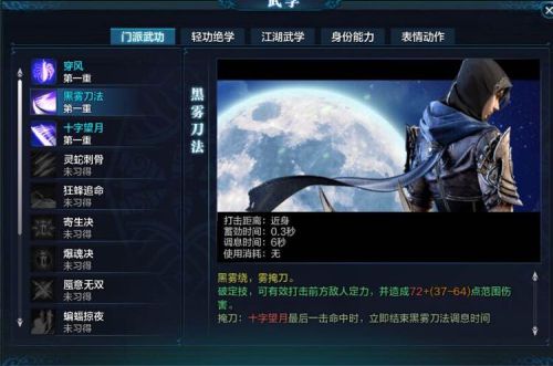 天涯明月刀五毒厉害吗 五毒职业技能效果攻略