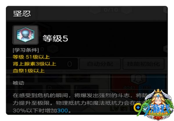 冒险岛2狂战士pk怎么加点 冒险岛2狂战士pk加点攻略