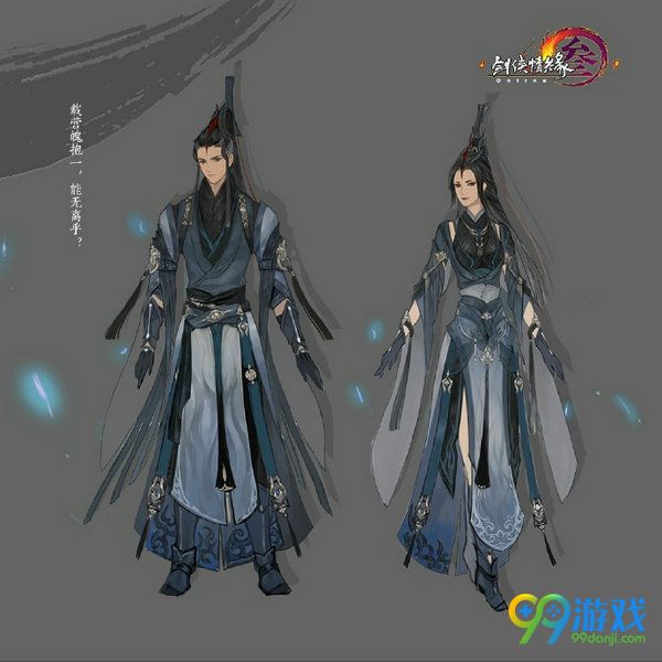 剑网3新资料片日月凌空新校服曝光 新校服燕云套展示图