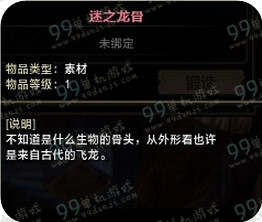 怪物猎人ol星龙武器是什么 星龙武器属性一览