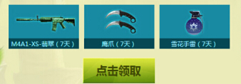 CF2015年10月周末痛快玩活动详情 2015年10月周末痛快玩攻略