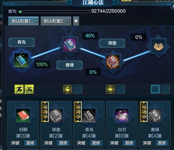 天涯明月刀平民天香的功力提升之路