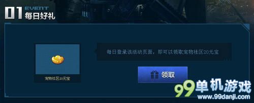 CF穿越火线兄弟战场见活动 送M4A1轻骑兵
