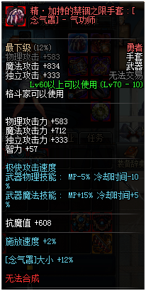 DNF光兵罩子套打团装备怎么选择 DNF光兵罩子套打团装备选择攻略