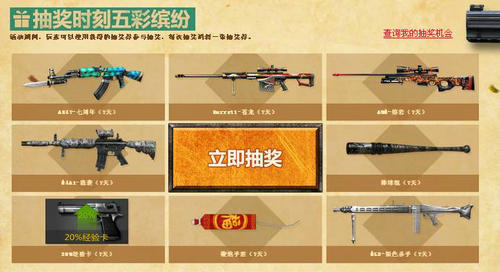CF穿越火线快来参加海滩派对活动介绍与网址