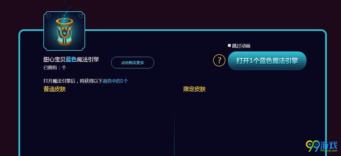 LOL甜心宝贝的魔法引擎活动地址在哪 LOL甜心宝贝的魔法引擎活动地址介绍