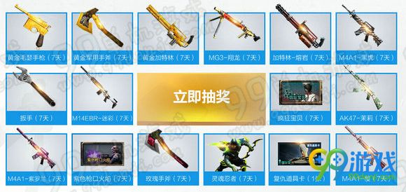 CFPL大神带你玩新版本活动地址 每日任务次日抽奖一览