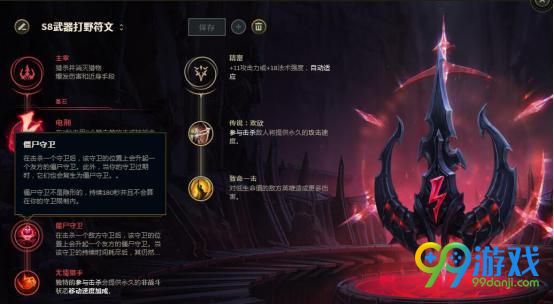 LOL武器大师打野符文怎么搭配 武器大师打野符文搭配分享