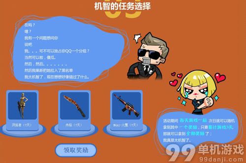 CF穿越火线机智的少年快去统一战场活动介绍与网址 豪礼送不停