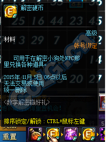 DNF解密硬币怎么刷 解密硬币怎么用