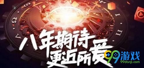 DNF90级什么时候开 DNF史诗之路2016出什么