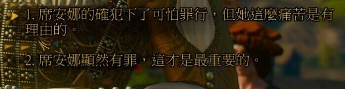 巫师3狂猎DLC血与酒完美结局怎么达成 对话怎么选择
