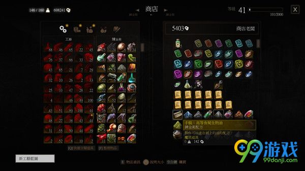 巫师3狂猎血与酒DLC高等油怎么获得 高等油在哪买