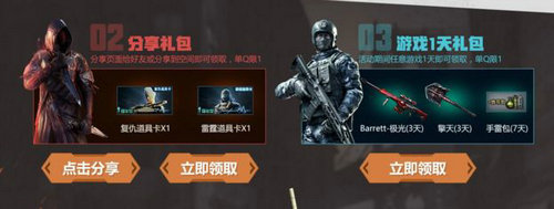 CF6月枪王集结令活动网址 礼包免费领