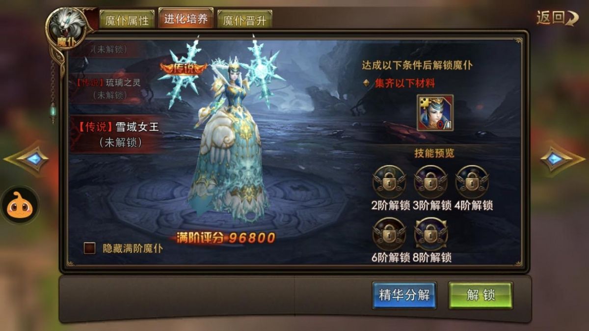 永恒纪元雪域女王怎么样 永恒纪元雪域女王介绍