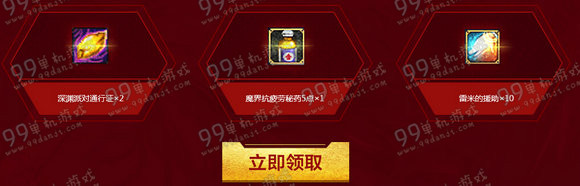 DNF贺新春全新玩法活动地址 无时限高级装扮免费领