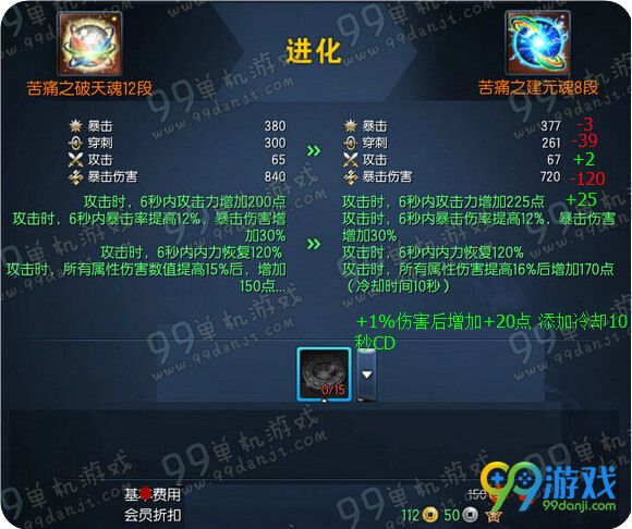 剑灵建元灵核8段有必要值得进化吗分析推荐