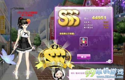 QQ炫舞旅行挑战第13期第6关时尚宝贝SSS攻略