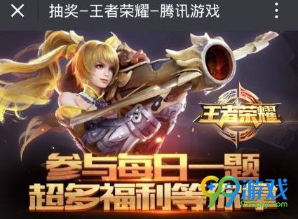 王者荣耀11月3日每日一题 同人创作大赛中周边全场大奖的奖金是多少