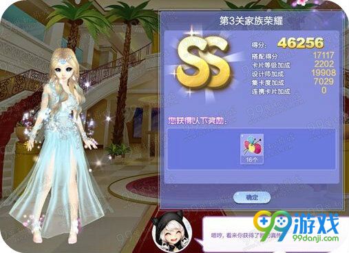 QQ炫舞旅行挑战第48期第3关家族荣耀SSS搭配详情