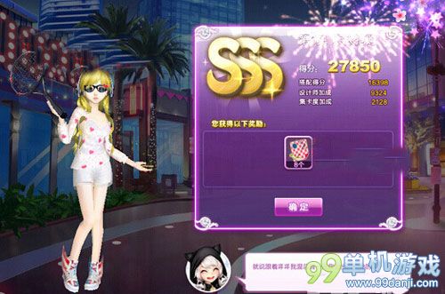 QQ炫舞旅行挑战第6关大大抢购SSS搭配攻略