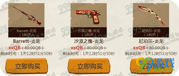 CF心悦寻枪诀活动地址 10Q币抽地址1折折扣券详情