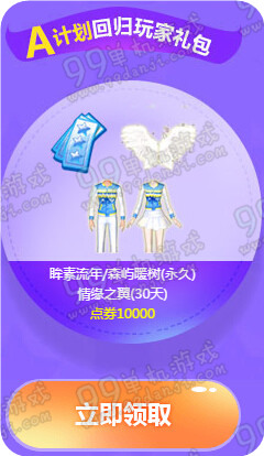 QQ炫舞8周年福利周周送活动地址 回归游戏送永久