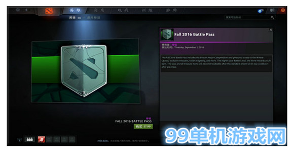 dota2 2016秋季勇士令状秋季珍藏2上线