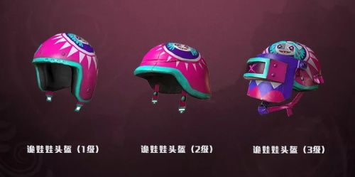 和平精英SS4赛季手册奖励